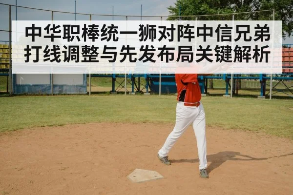 baseball batter swing